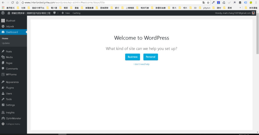 如何完成网站WordPress基本设定与控制台介面中文化？