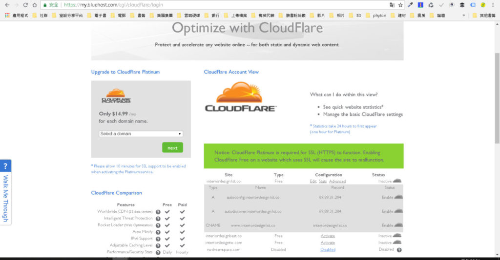 激活bluehost附带的免费CloudFlare之CDN全球服务